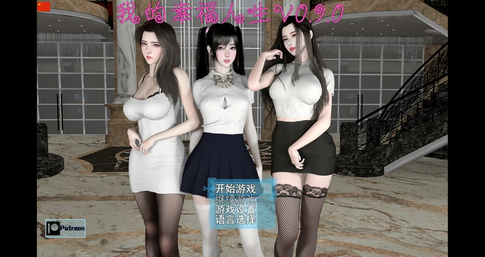 图片[1]-安卓+电脑【神作RPG动态/作弊】我的幸福人生v1.9 破解版 步-大壮游戏