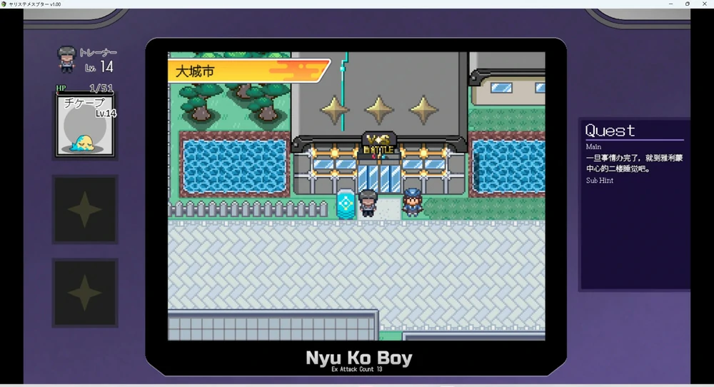 图片[11]-安卓+电脑【神作RPG动态】工房H宝可梦DLC1+2 v4.1 步-大壮游戏