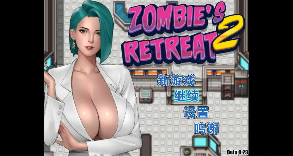 图片[13]-安卓+电脑【神作RPG动态】僵尸生活2进退维艰（僵尸撤退2）v1.1.0 步-大壮游戏