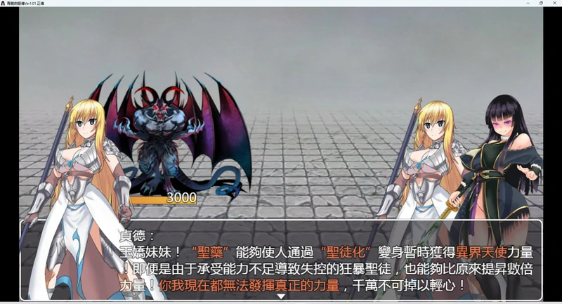 图片[7]-安卓+电脑【RPG官中】青龙剑姬传v1.02 步-大壮游戏