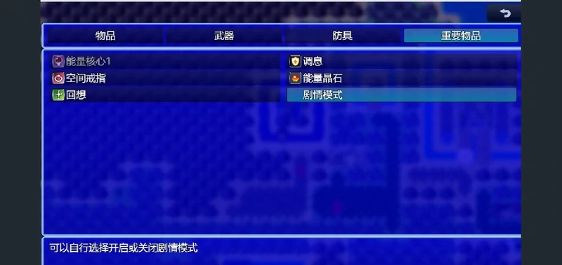 图片[20]-安卓+电脑【神作国产RPG动态】双重逆影 步-大壮游戏
