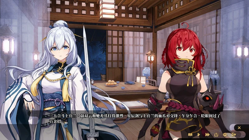 图片[26]-电脑版【SLG官中武侠动态】剑侠风尘恋曲v1.19 步-大壮游戏