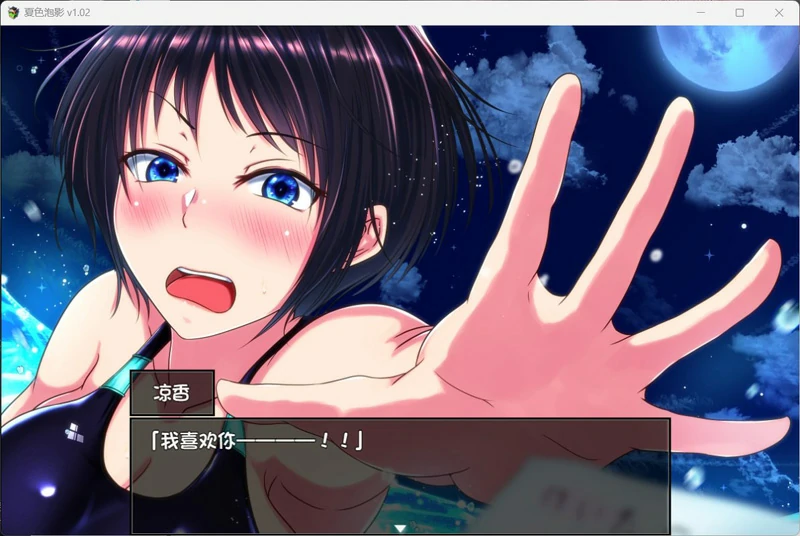 图片[4]-安卓+电脑【日系RPG官中NTR】夏色泡影v1.02-大壮游戏
