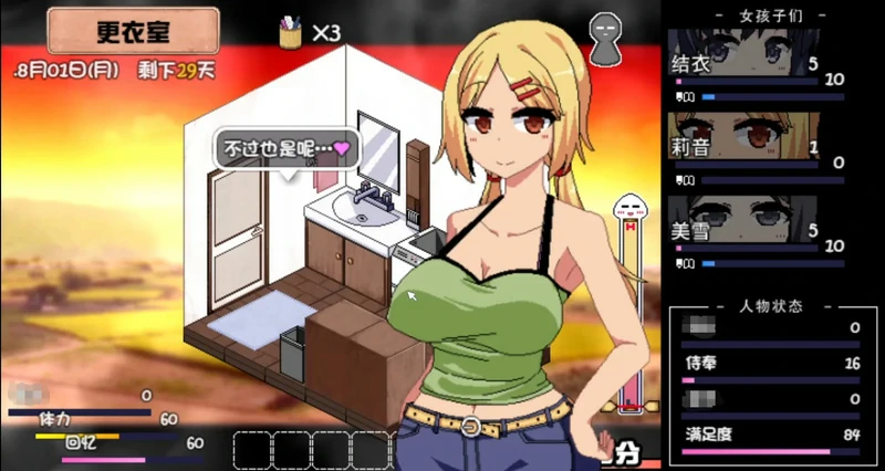 图片[3]-安卓+电脑【爆款RPG官中动态】夏日狂想曲+V2.05DLC 步-大壮游戏