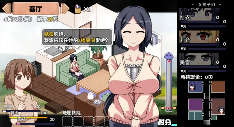 图片[5]-安卓+电脑【爆款RPG官中动态】夏日狂想曲+V2.05DLC 步-大壮游戏