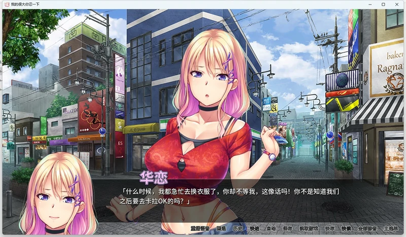 图片[5]-安卓+电脑【日系ADV CV】我的很大你忍一下v1.2.3 骑-大壮游戏
