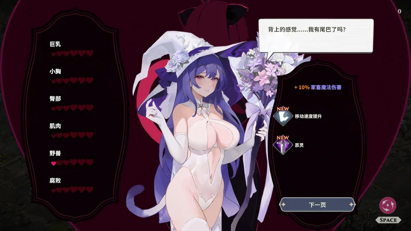 图片[7]-电脑版【ACT 割草游戏 官中】婚礼巫女-大壮游戏