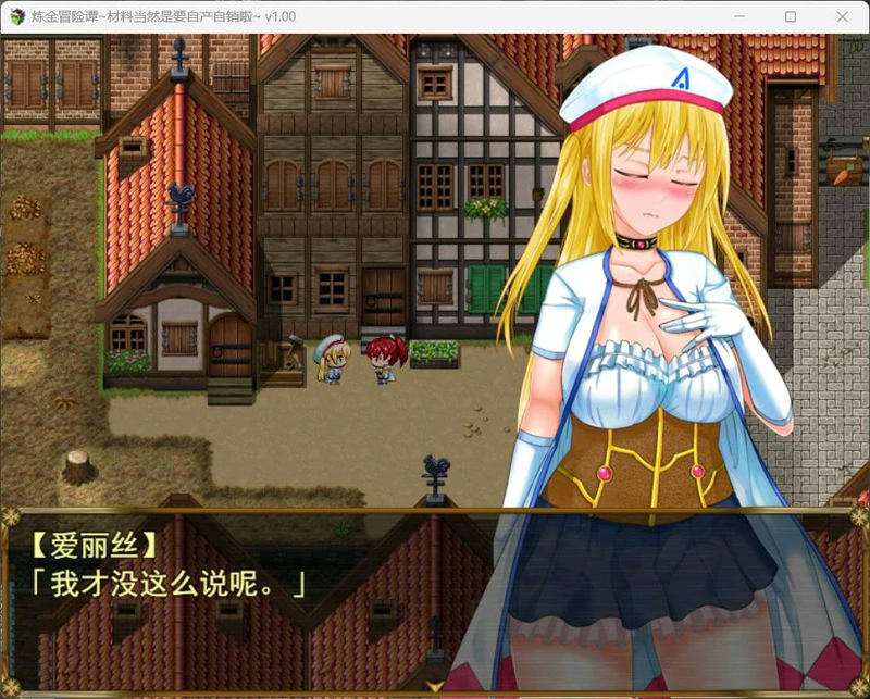图片[1]-安卓+电脑【RPG汉化】炼金冒险谭v1.0 骑 joi模拟器玩-大壮游戏