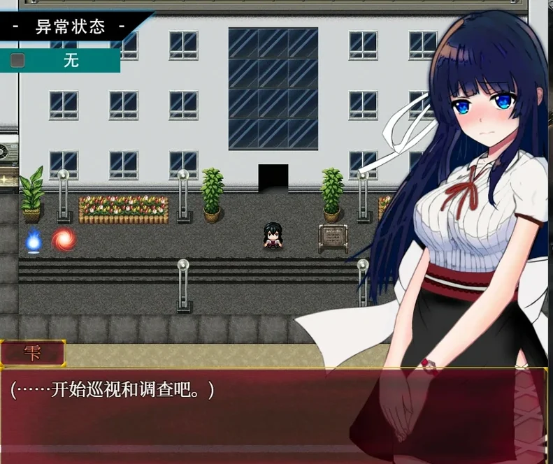 安卓+电脑【爆款RPG动态】异常状态少女-魔纹禁书寄生篇+全回想 步-大壮游戏