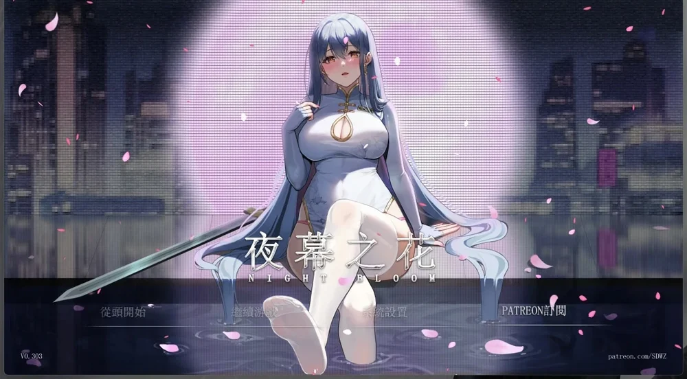 安卓+电脑【神作ARPG官中动态】夜幕之花V0.723 步 joi模拟器玩-大壮游戏