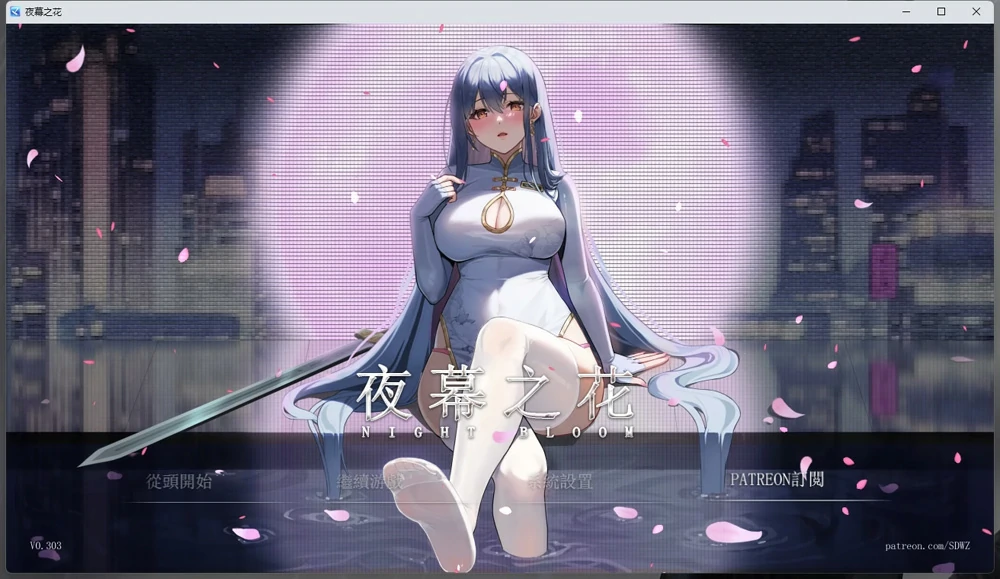 图片[1]-安卓+电脑【神作ARPG官中动态】夜幕之花V0.723 步 joi模拟器玩-大壮游戏