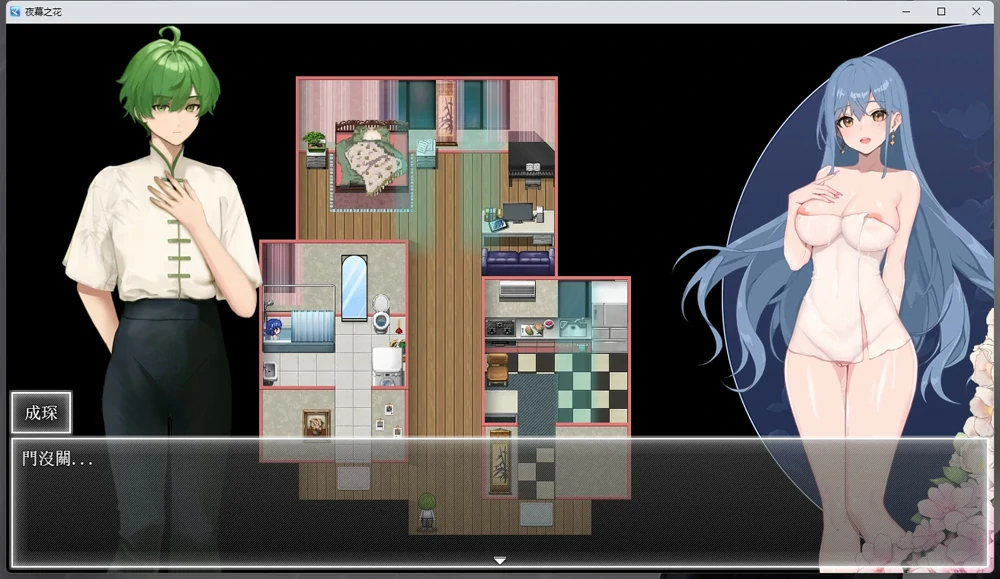 图片[5]-安卓+电脑【神作ARPG官中动态】夜幕之花V0.723 步 joi模拟器玩-大壮游戏