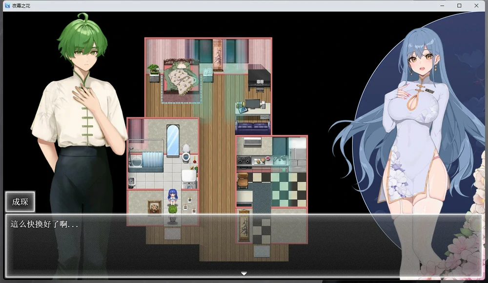 图片[2]-安卓+电脑【神作ARPG官中动态】夜幕之花V0.723 步 joi模拟器玩-大壮游戏