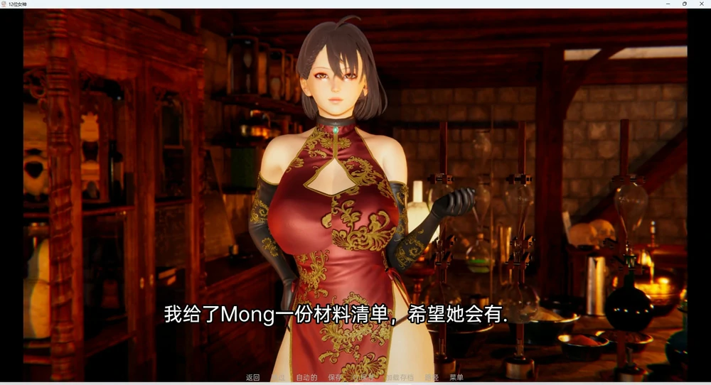 图片[14]-安卓+电脑【SLG动态】十二位女神v0.14 步-大壮游戏