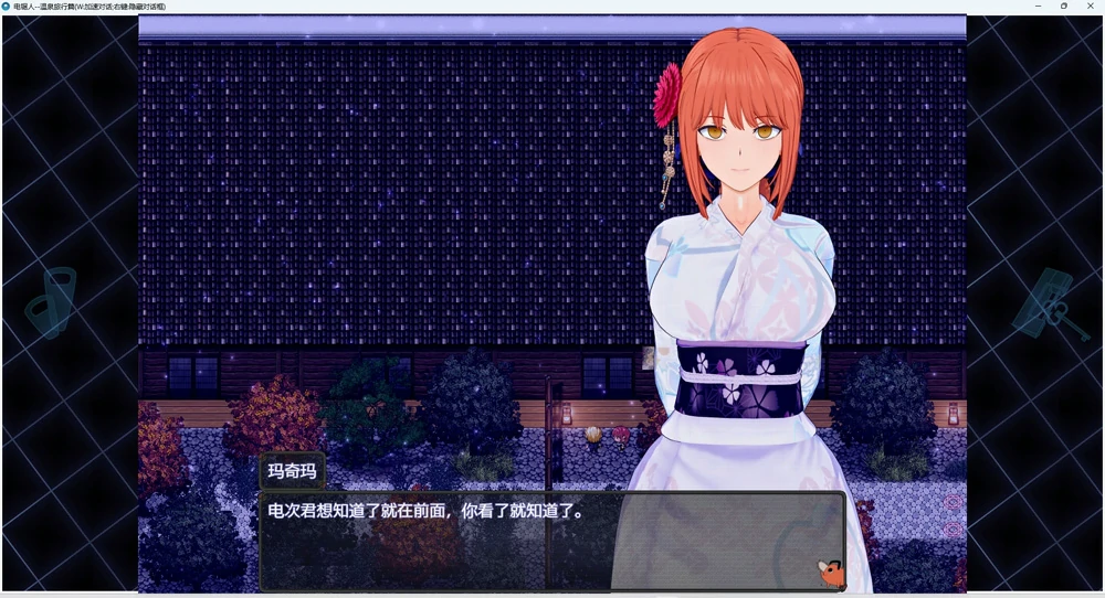 图片[19]-安卓+电脑【神作RPG NTR 动态】电锯人温泉旅行篇 步 Joi模拟器玩-大壮游戏