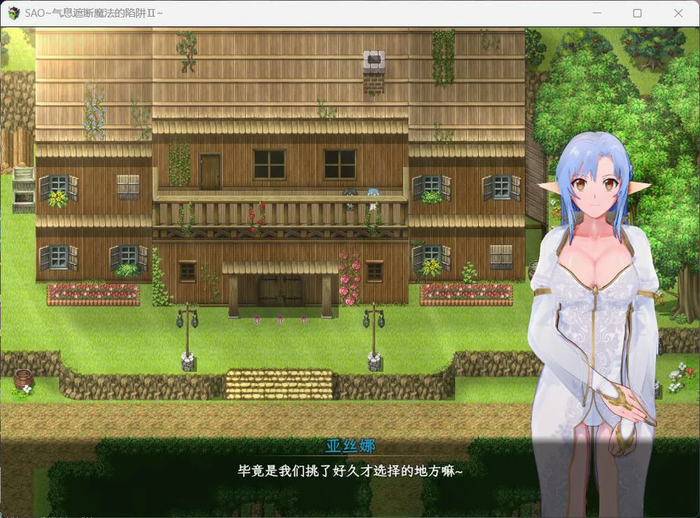 图片[2]-安卓+电脑【动态/CV/神作NTR】刀剑SAO气息遮断魔法陷阱ⅡVβ9 存档+步 Joi模拟器上玩-大壮游戏