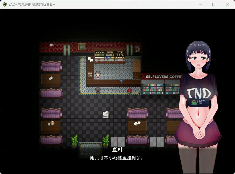 图片[3]-安卓+电脑【动态/CV/神作NTR】刀剑SAO气息遮断魔法陷阱ⅡVβ9 存档+步 Joi模拟器上玩-大壮游戏