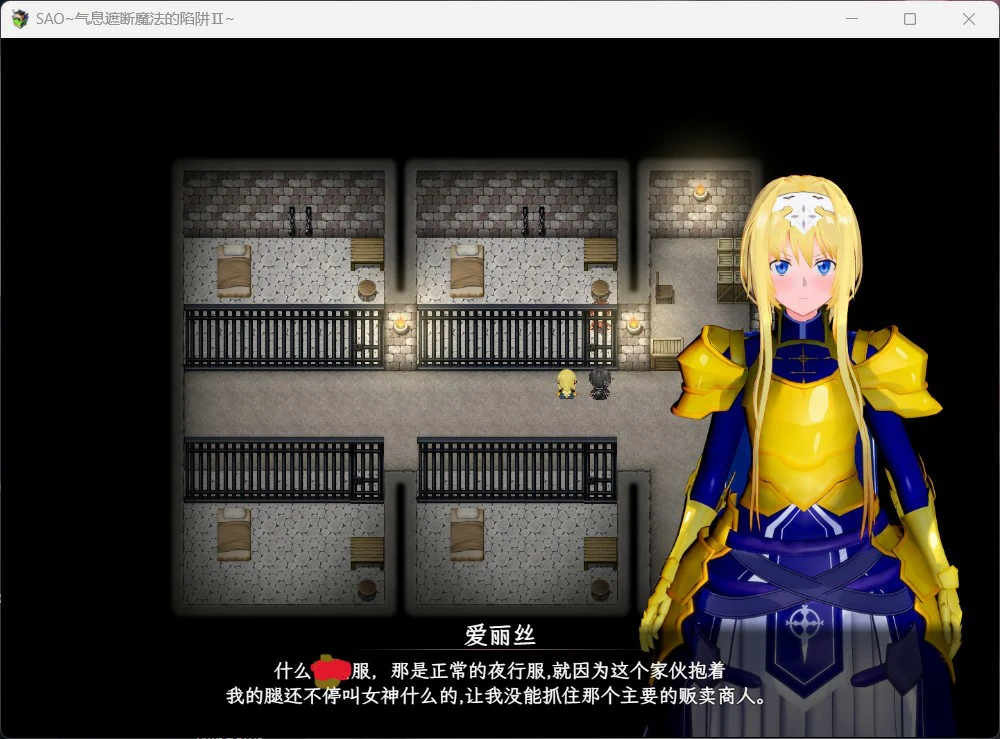 图片[5]-安卓+电脑【动态/CV/神作NTR】刀剑SAO气息遮断魔法陷阱ⅡVβ9 存档+步 Joi模拟器上玩-大壮游戏