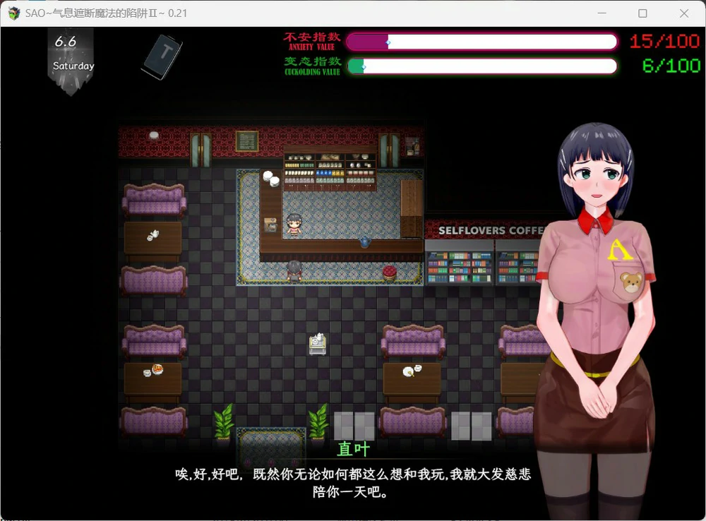 图片[7]-安卓+电脑【动态/CV/神作NTR】刀剑SAO气息遮断魔法陷阱ⅡVβ9 存档+步 Joi模拟器上玩-大壮游戏