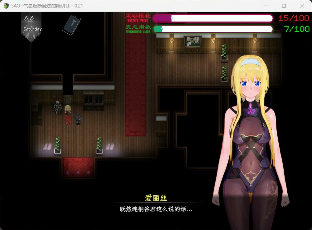 图片[8]-安卓+电脑【动态/CV/神作NTR】刀剑SAO气息遮断魔法陷阱ⅡVβ9 存档+步 Joi模拟器上玩-大壮游戏
