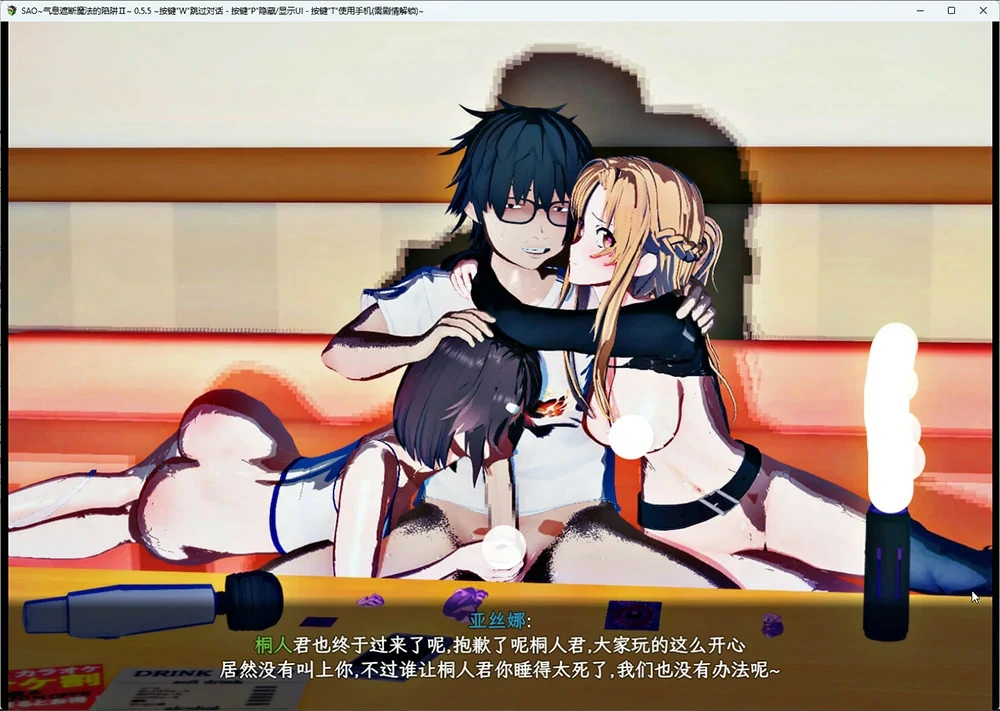 图片[12]-安卓+电脑【动态/CV/神作NTR】刀剑SAO气息遮断魔法陷阱ⅡVβ9 存档+步 Joi模拟器上玩-大壮游戏