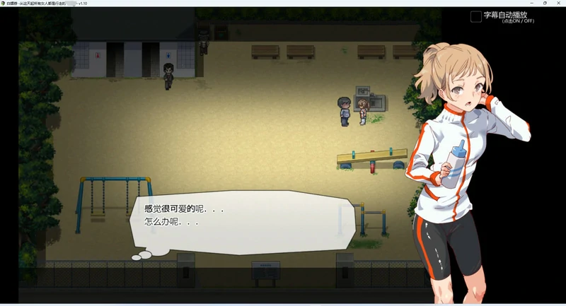 图片[9]-安卓+电脑【神作RPG/动态】白嫖券 完结版 步 joi模拟器玩-大壮游戏