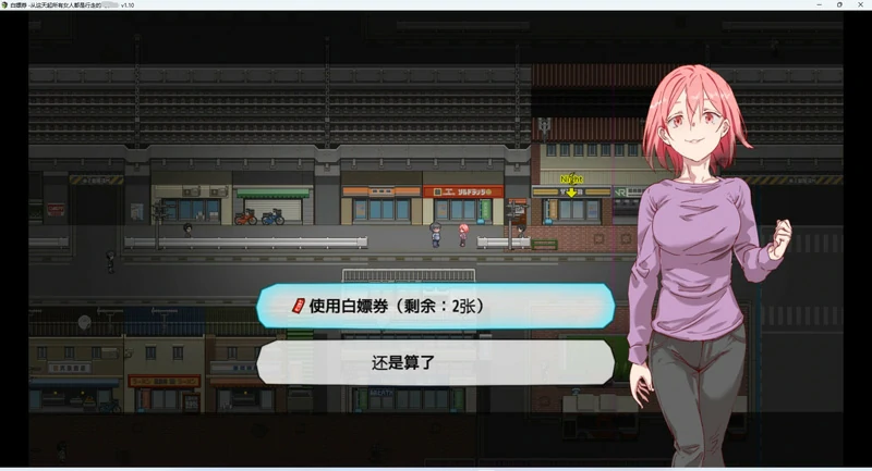 图片[13]-安卓+电脑【神作RPG/动态】白嫖券 完结版 步 joi模拟器玩-大壮游戏