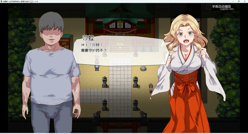 图片[17]-安卓+电脑【神作RPG/动态】白嫖券 完结版 步 joi模拟器玩-大壮游戏