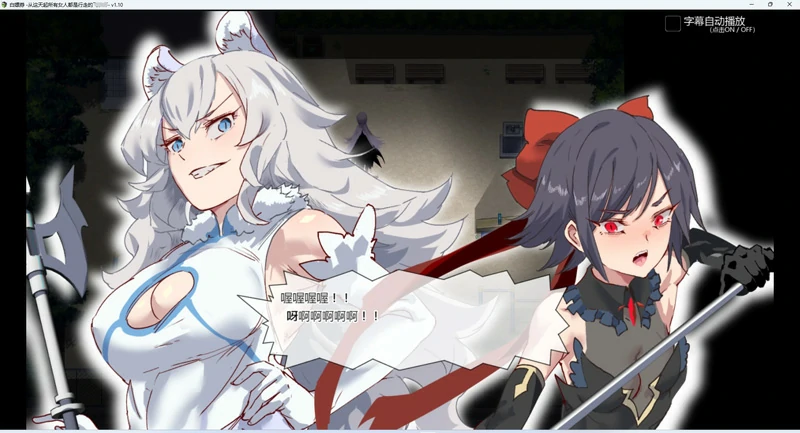 图片[21]-安卓+电脑【神作RPG/动态】白嫖券 完结版 步 joi模拟器玩-大壮游戏