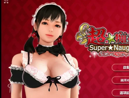 安卓+电脑【3D 全动态 全CV】超痴女仆2 步 ty模拟器玩-大壮游戏