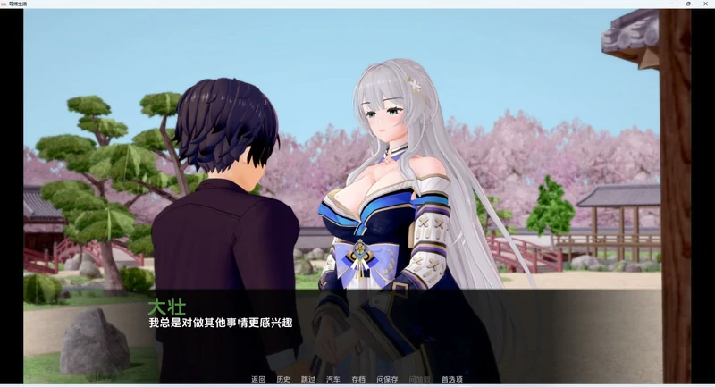 图片[15]-安卓+电脑【日系SLG3D动态】导师生活 Mentor Life v0.6 步-大壮游戏