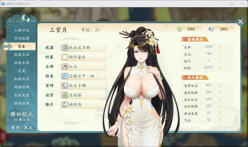 图片[36]-安卓+电脑【神作RPG/修仙/作弊】绯月仙行录v1.2933 官中+DLC 步-大壮游戏