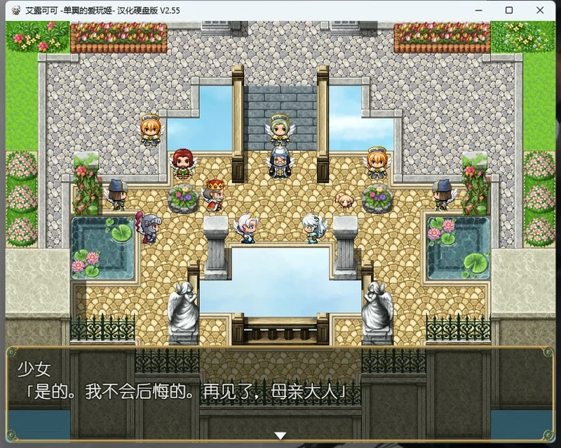 图片[7]-安卓+电脑【精品RPG】艾露可可-单翼的爱玩姬v2.55 骑 joi模拟器玩-大壮游戏