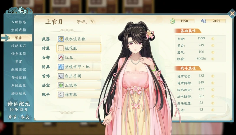 图片[46]-安卓+电脑【神作RPG/修仙/作弊】绯月仙行录v1.2933 官中+DLC 步-大壮游戏