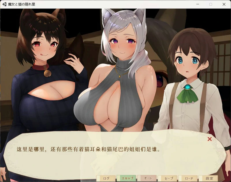 图片[2]-电脑版【3D精品RPG/全动态/全CV】魔女与猫的桃源乡 Ver1.01 官中+全CG存档-大壮游戏