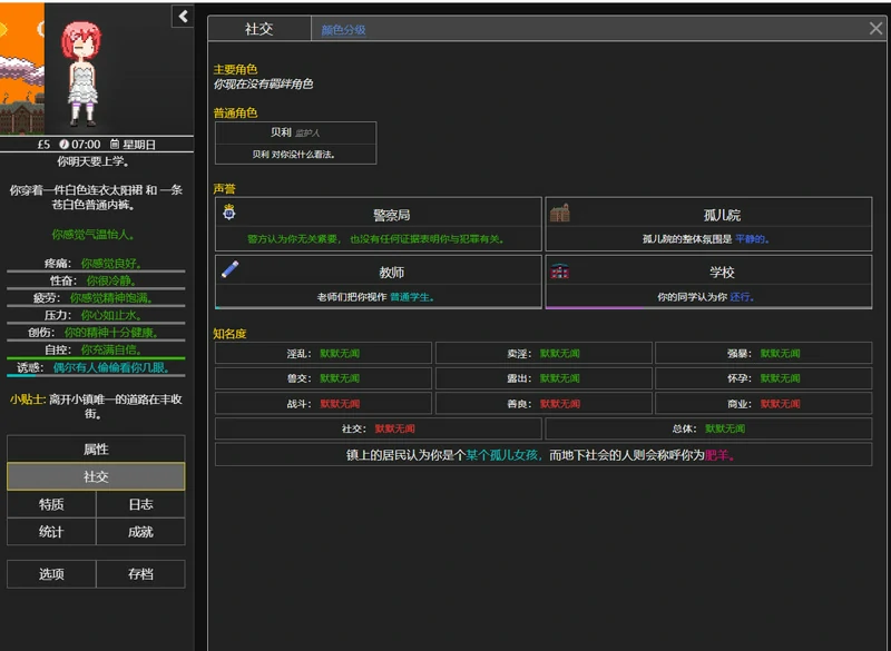 图片[6]-安卓+电脑+ios【顶级文字2D_像素】Degrees of Lewdity v0.5.5.9-大壮游戏