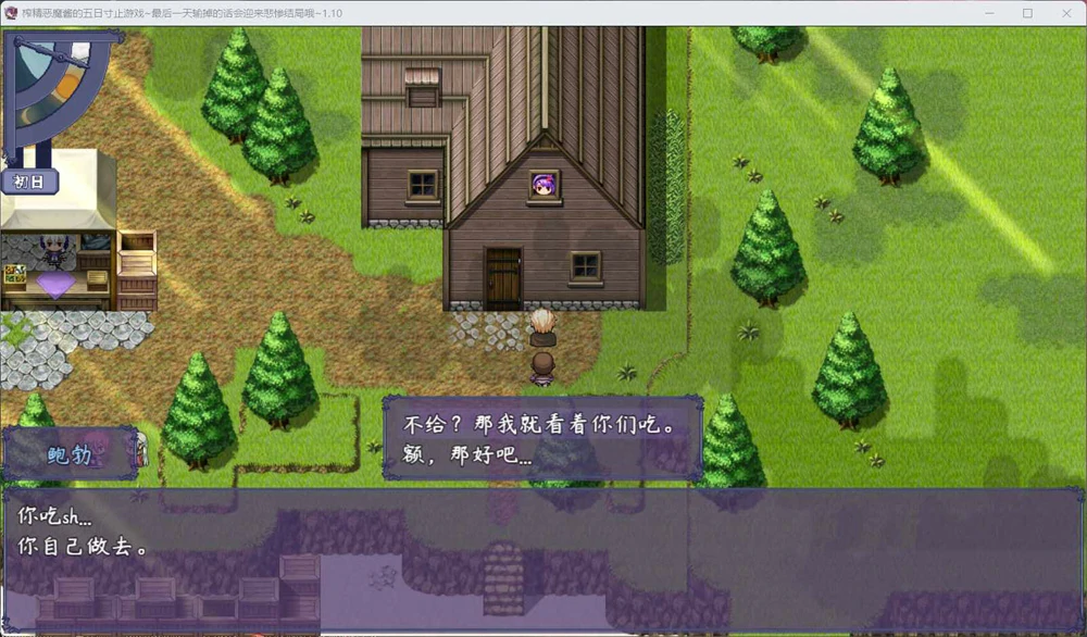图片[10]-安卓+电脑【神作RPG_NTR】榨晶恶魔酱的五日寸止游戏 V1.10 全回想+音声+步兵-大壮游戏