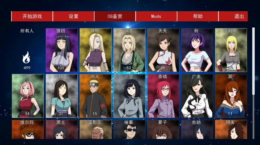 图片[7]-安卓+电脑【同人SLG/动态】火影女忍者训练师 v0.33.1步-大壮游戏