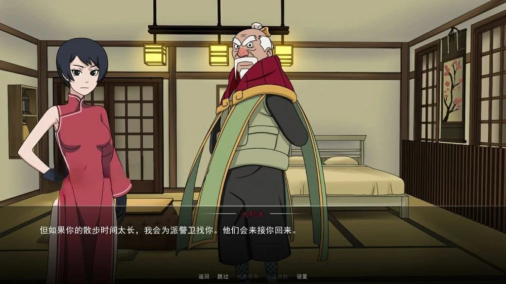 图片[13]-安卓+电脑【同人SLG/动态】火影女忍者训练师 v0.33.1步-大壮游戏
