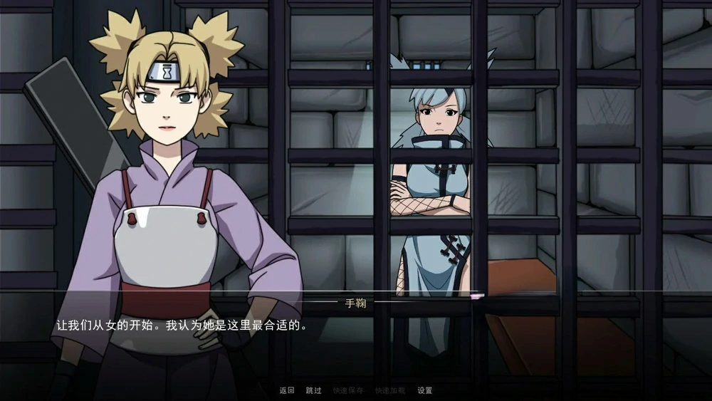图片[14]-安卓+电脑【同人SLG/动态】火影女忍者训练师 v0.33.1步-大壮游戏