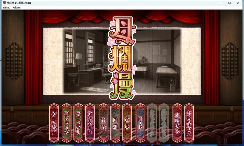图片[13]-电脑版【神级SLG_调J_全CV】A社极品 母烂漫 +全CG存档 骑-大壮游戏