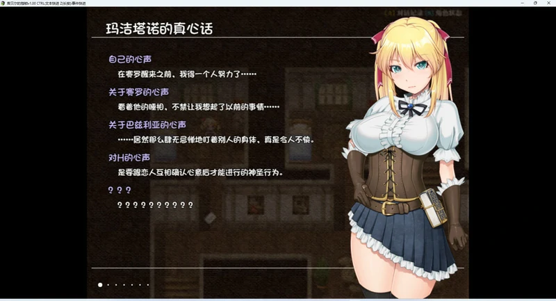 图片[4]-安卓+电脑【RPG/NTR/CV】库贝尔的枷锁+全CG 步-大壮游戏