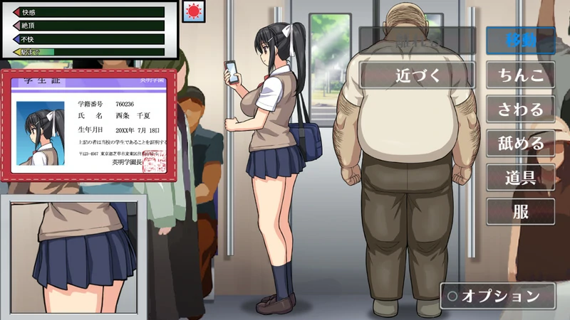 图片[6]-电脑版【SLG动态】JK吃汉电车+存档-大壮游戏