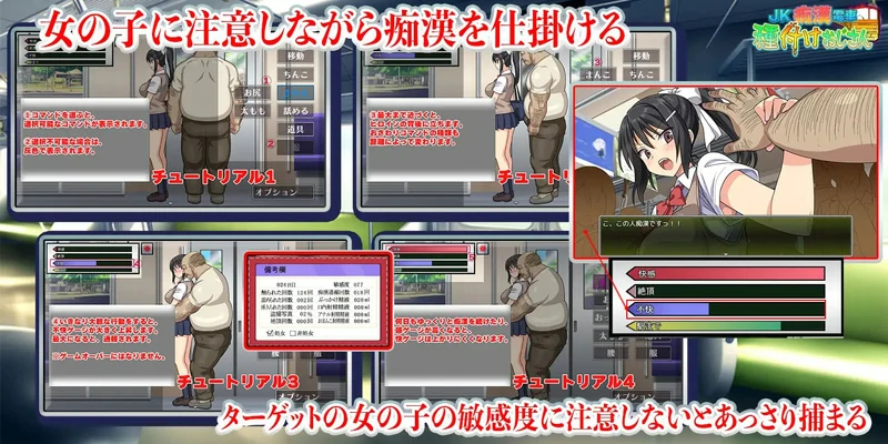 图片[5]-电脑版【SLG动态】JK吃汉电车+存档-大壮游戏