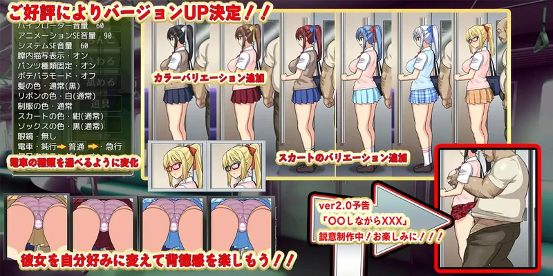 图片[4]-电脑版【SLG动态】JK吃汉电车+存档-大壮游戏