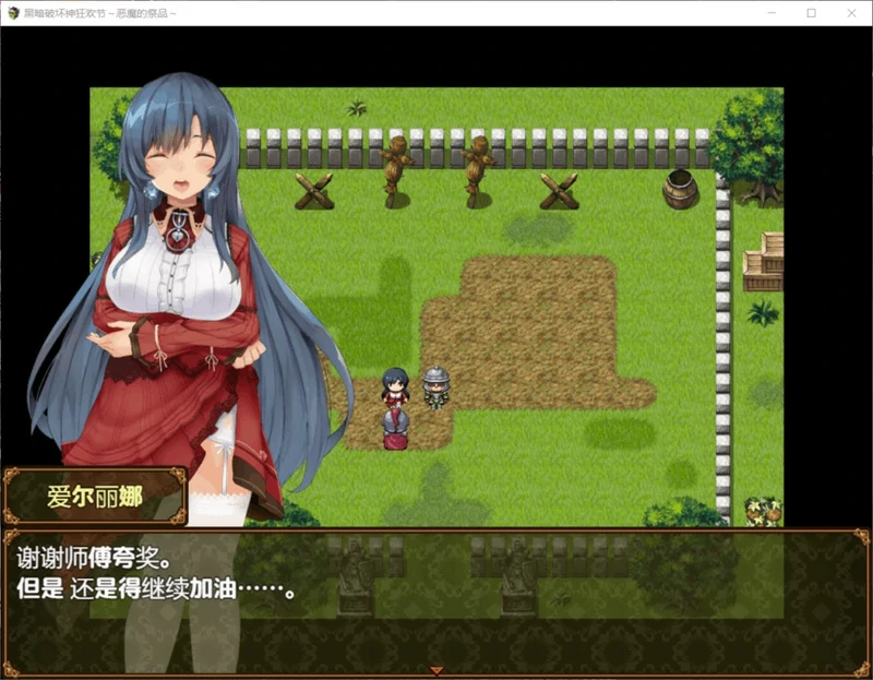 图片[2]-安卓+电脑【RPG_汉化_全CV】恶魔的祭品 V1.10 骑-大壮游戏