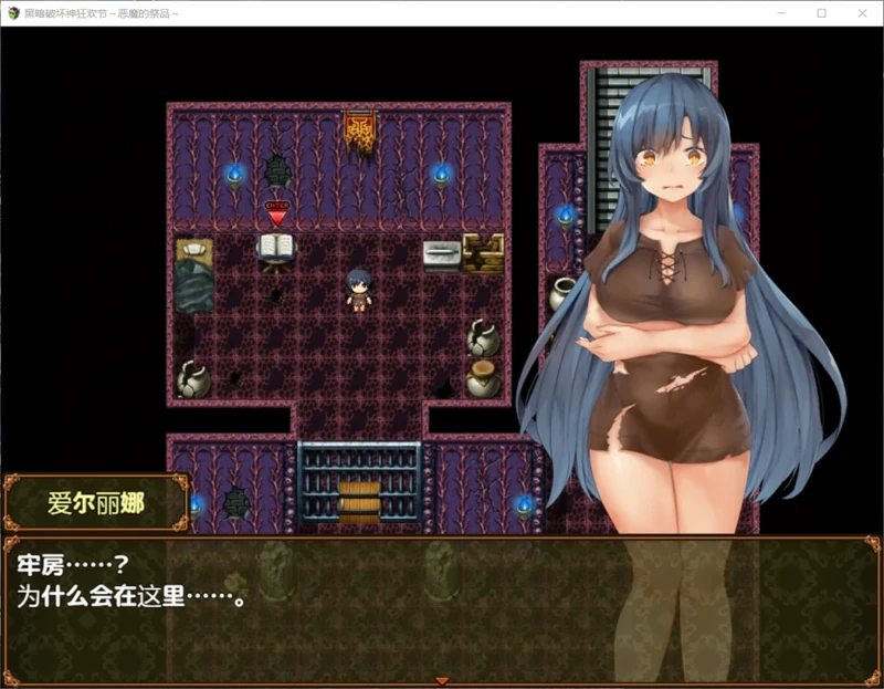 图片[3]-安卓+电脑【RPG_汉化_全CV】恶魔的祭品 V1.10 骑-大壮游戏