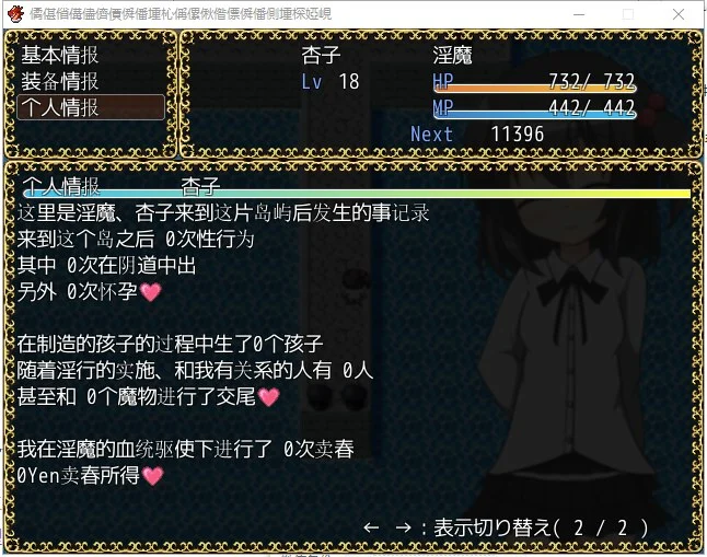图片[2]-安卓+电脑【逃脱RPG_汉化_战斗H】杏子迷宫2-大壮游戏