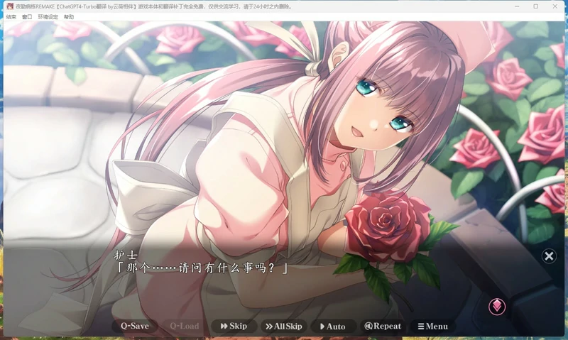 图片[2]-电脑版【神作ADV_CV_动态】夜勤病栋REMAKE 骑-大壮游戏