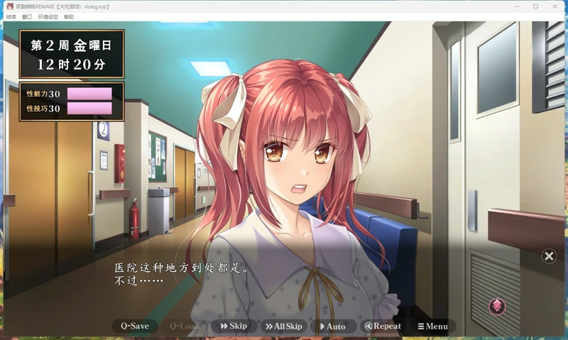 图片[14]-电脑版【神作ADV_CV_动态】夜勤病栋REMAKE 骑-大壮游戏